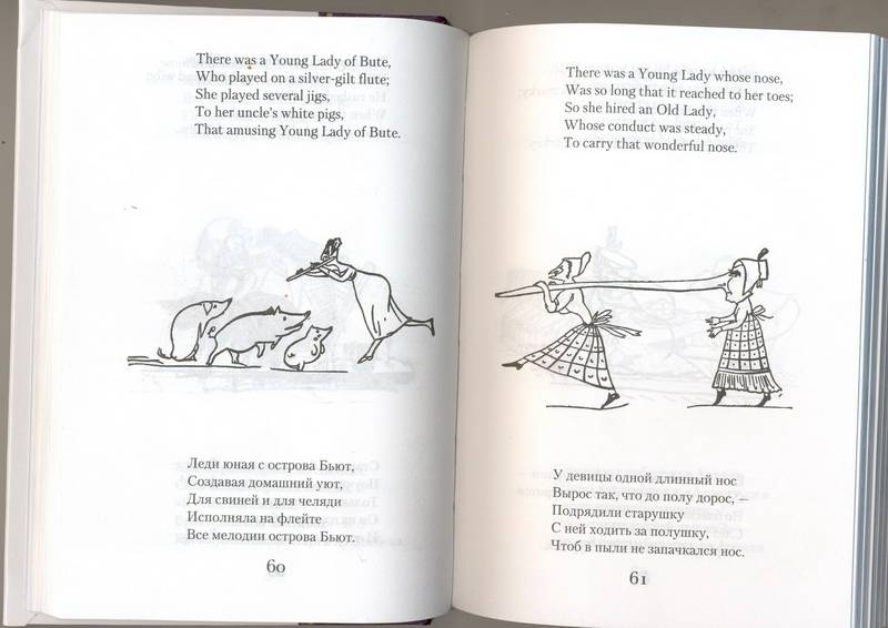 Иллюстрация 9 из 24 для Книга чепухи. A book of nonsense - Эдвард Лир | Лабиринт - книги. Источник: Ялина
