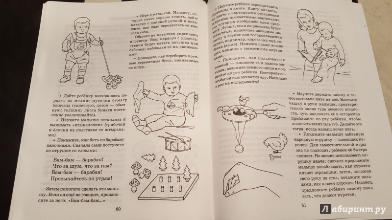 Иллюстрация 27 из 28 для Массаж и развивающие игры для маленьких пальчиков - Борисенко, Лукина | Лабиринт - книги. Источник: Ола-ола