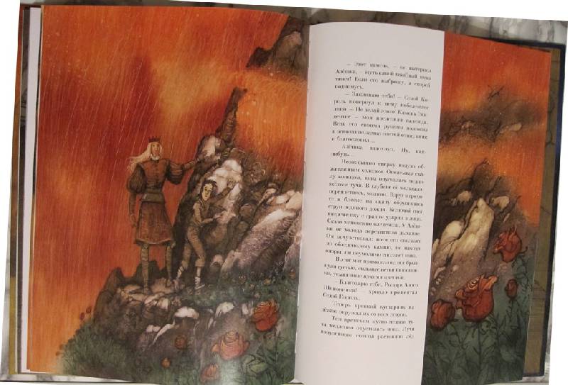 Иллюстрация 36 из 60 для Королевство семи озёр - Софья Прокофьева | Лабиринт - книги. Источник: Velena