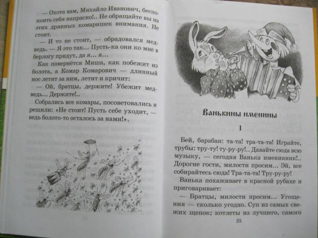 Иллюстрация 9 из 22 для Аленушкины сказки - Дмитрий Мамин-Сибиряк | Лабиринт - книги. Источник: NINANI