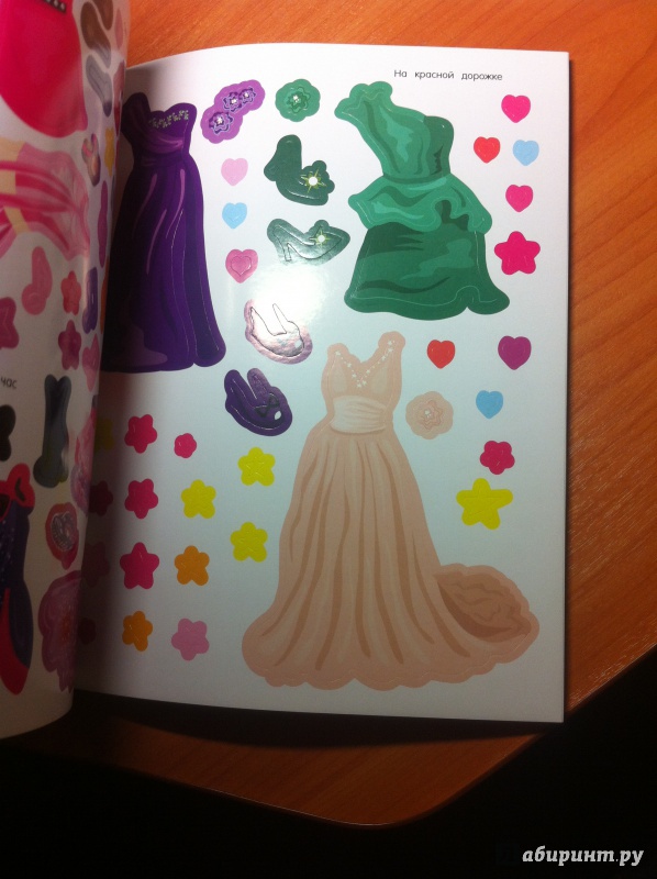 Иллюстрация 40 из 50 для Академия принцесс. Секреты моды | Лабиринт - книги. Источник: Victory