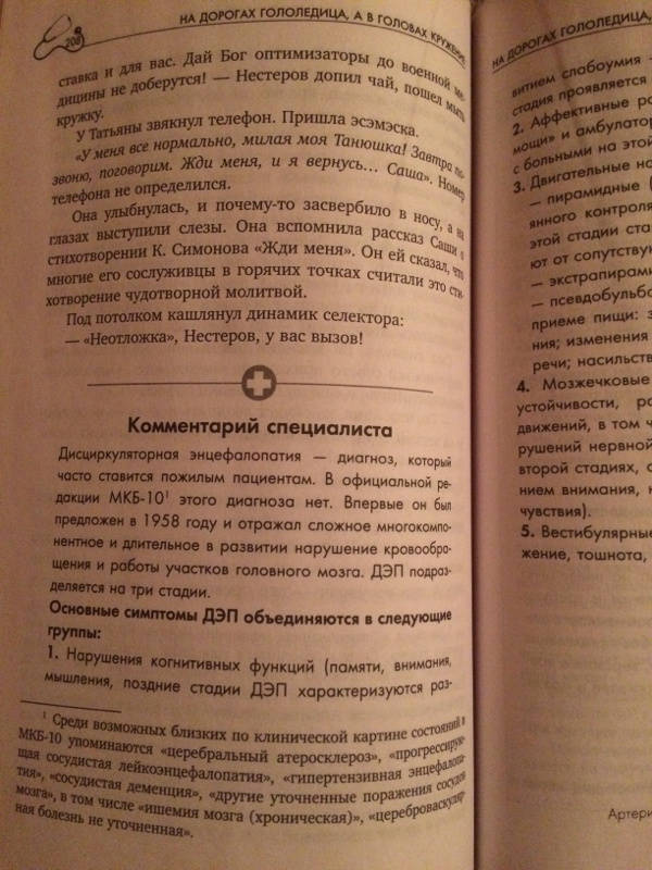 Иллюстрация 33 из 36 для Никто, кроме вас. Рассказы, которые могут спасти жизнь - Андрей Звонков | Лабиринт - книги. Источник: Голубева  Дарья Андреевна