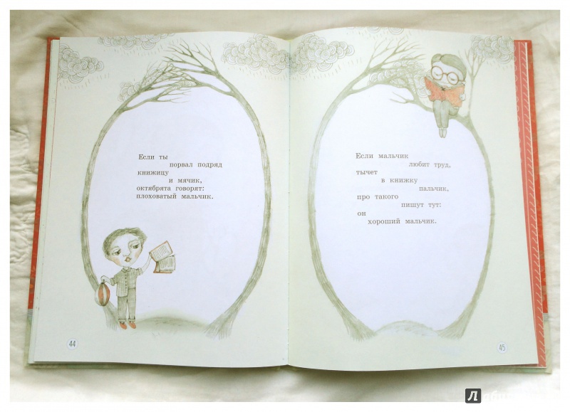 Иллюстрация 14 из 28 для Поэты серебряного века детям - Блок, Цветаева, Черный | Лабиринт - книги. Источник: Лабиринт