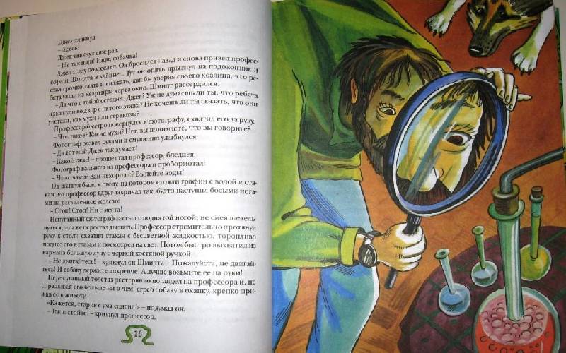 Иллюстрация 79 из 86 для Необыкновенные приключения Карика и Вали - Ян Ларри | Лабиринт - книги. Источник: М-и-л-е-н-а