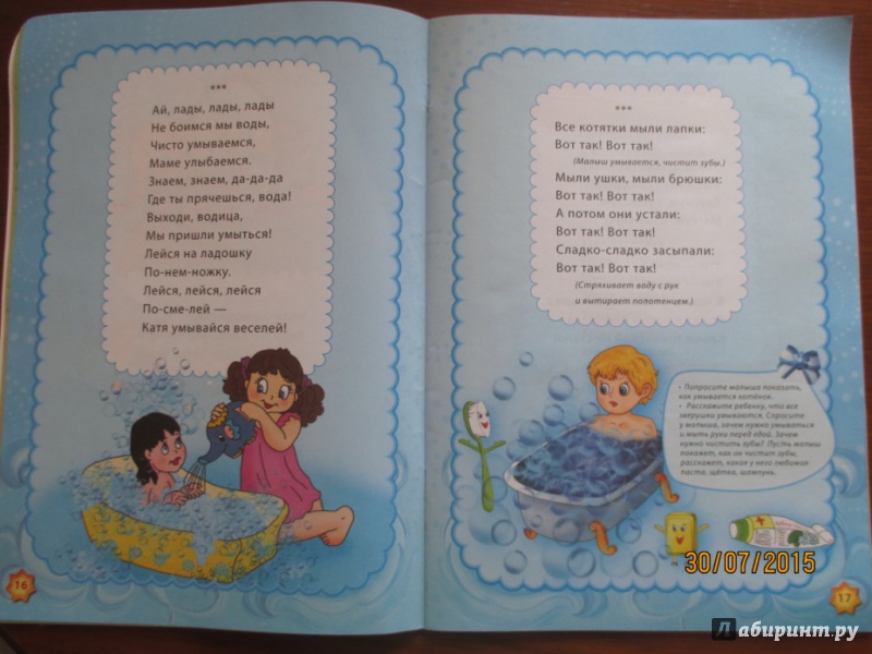 Иллюстрация 9 из 16 для Хрестоматия для детей 2-3 лет | Лабиринт - книги. Источник: Марина Епифанцева
