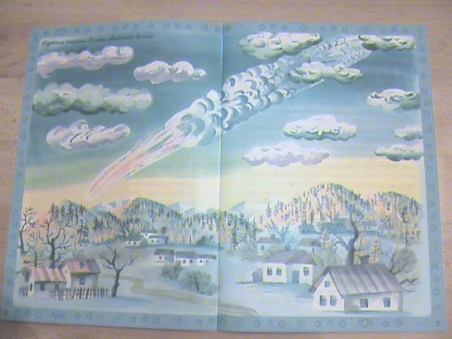 Иллюстрация 11 из 12 для Камни, которые упали с неба - Ефрем Левитан | Лабиринт - книги. Источник: Ната Ф.