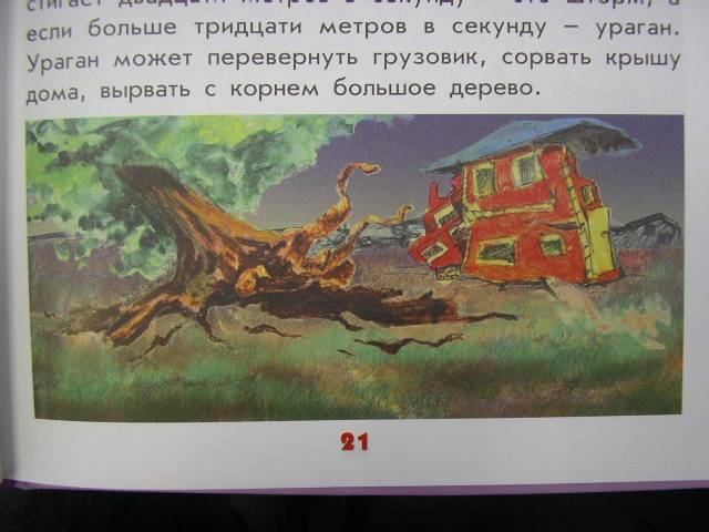 Иллюстрация 28 из 49 для Настоящая география для мальчиков и девочек - Антонина Лукьянова | Лабиринт - книги. Источник: Валерия