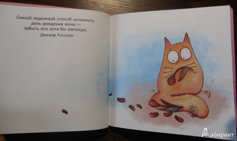 Иллюстрация 3 из 13 для Маленькая книжка про день рождения | Лабиринт - книги. Источник: Beloschka