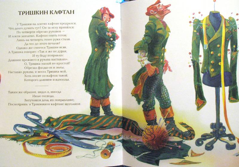 Иллюстрация 9 из 9 для Ворона и Лисица. Басни - Иван Крылов | Лабиринт - книги. Источник: Jamberry