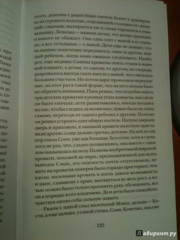 Иллюстрация 10 из 17 для Отцовский крест. Жизнь священника и его семьи в воспоминаниях дочерей. 1908-1931 - Самуилова, Самуилова | Лабиринт - книги. Источник: Мошков Евгений Васильевич