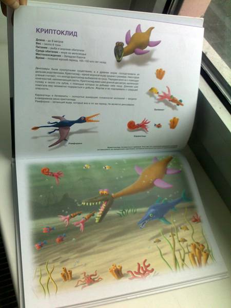 Иллюстрация 101 из 117 для Секреты пластилина. Динозавры - Рони Орен | Лабиринт - книги. Источник: Сати