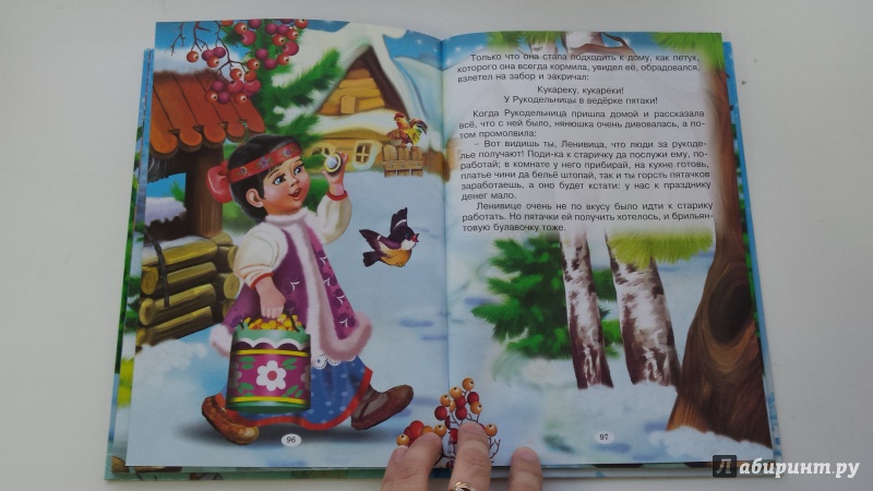 Иллюстрация 21 из 22 для Сказки матушки Зимы | Лабиринт - книги. Источник: Спиридонова  Ксения