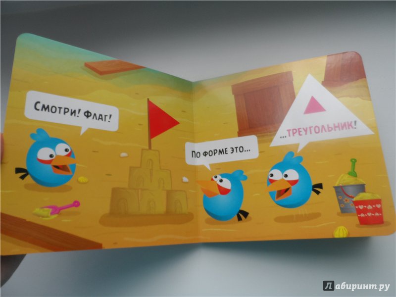 Иллюстрация 3 из 17 для Angry Birds. Формы | Лабиринт - книги. Источник: yuliandray