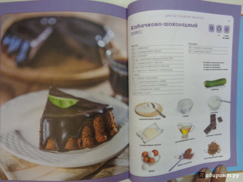Иллюстрация 41 из 60 для Учимся готовить простые торты и другую выпечку | Лабиринт - книги. Источник: Сокол-Ан