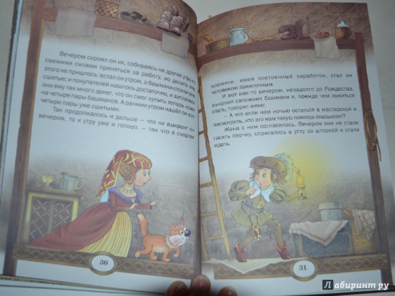 Иллюстрация 9 из 29 для Сказки - Гримм Якоб и Вильгельм | Лабиринт - книги. Источник: Орлова Лариса