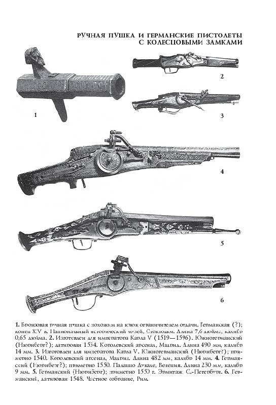 Иллюстрация 2 из 29 для Пистолеты мира - Клод Блэр | Лабиринт - книги. Источник: Рыженький