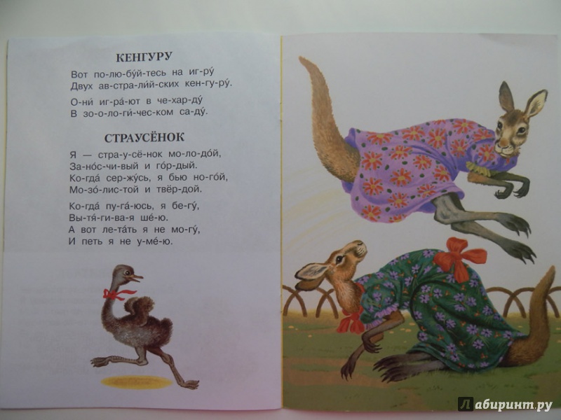 Иллюстрация 15 из 15 для Детки в клетке - Самуил Маршак | Лабиринт - книги. Источник: Мелкова  Оксана