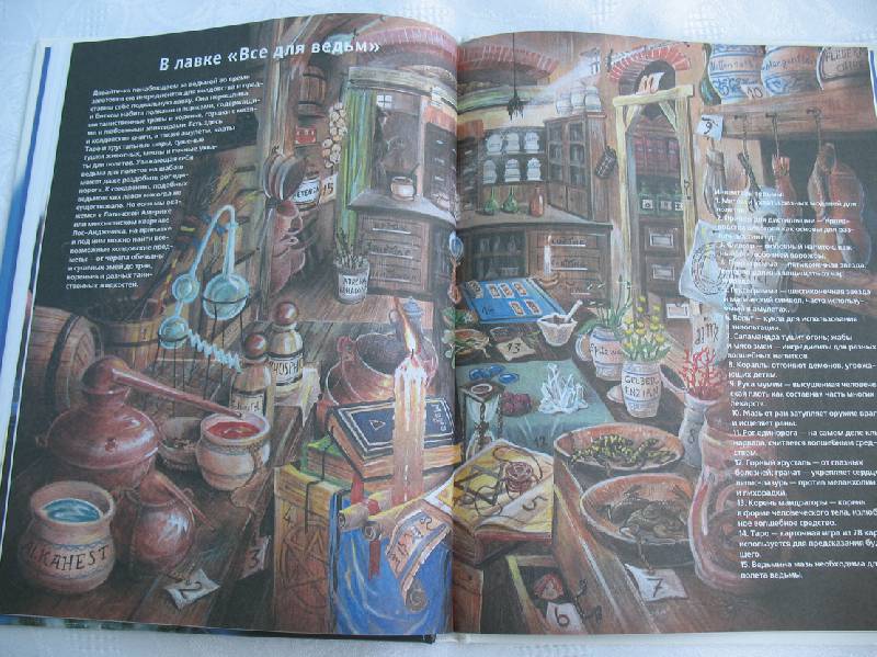 Иллюстрация 10 из 15 для Ведьмы, колдуны и магия - Кристоф Даксельмюллер | Лабиринт - книги. Источник: tayana