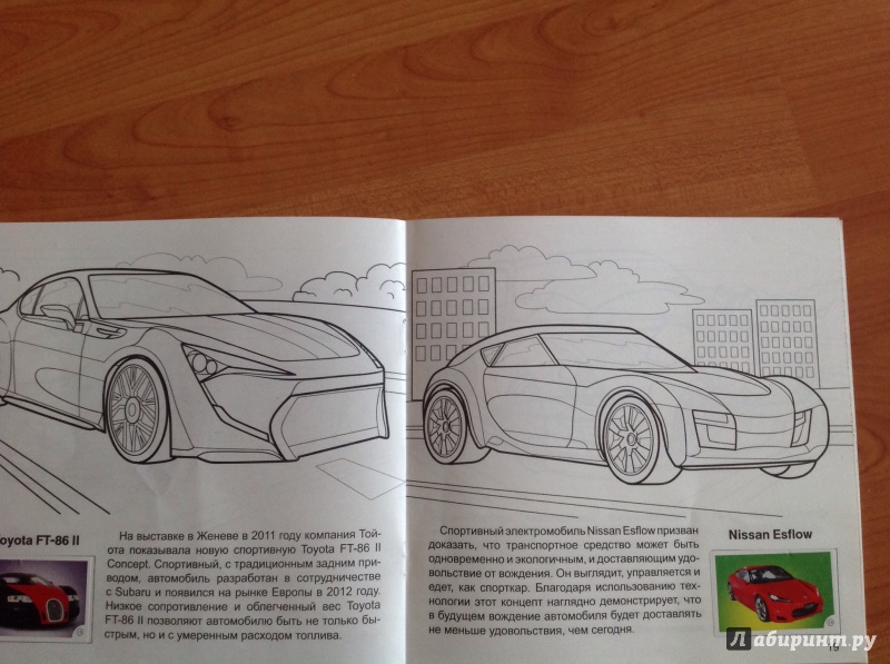 Иллюстрация 12 из 16 для Автомобили для гонок | Лабиринт - книги. Источник: Шпилька