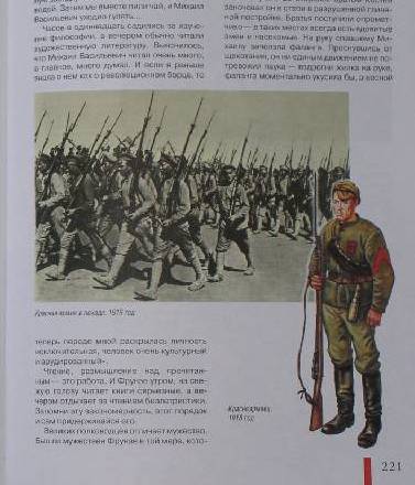 Иллюстрация 12 из 34 для Книга будущих командиров - Анатолий Митяев | Лабиринт - книги. Источник: Юта