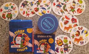 Карточная Игра На Новый Год Карточная Игра На Новый Год