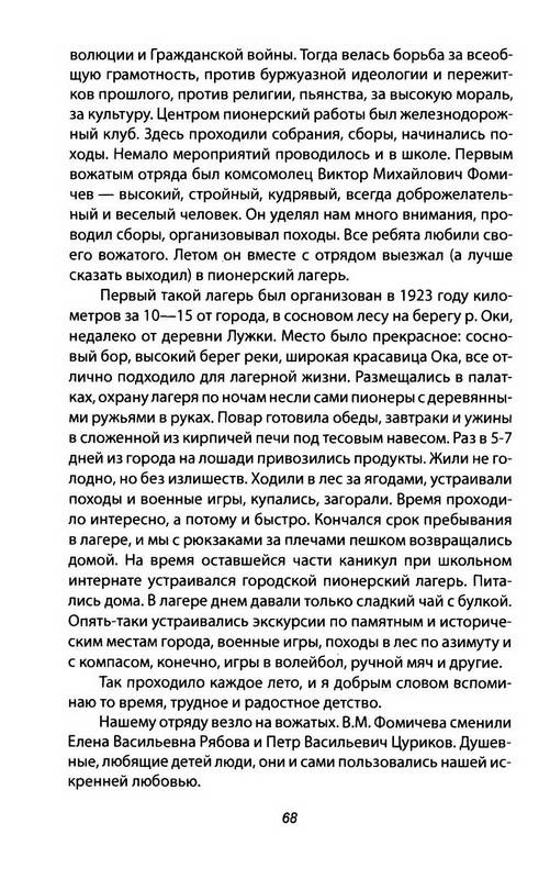Иллюстрация 14 из 17 для Катастрофа. От Хрущева до Горбачева - Виктор Гришин | Лабиринт - книги. Источник: Ялина