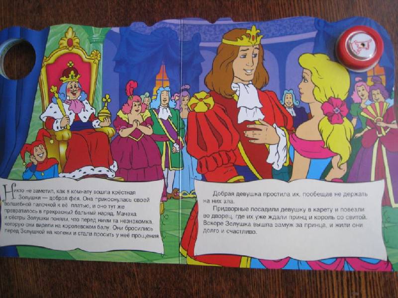 Иллюстрация 2 из 4 для Золушка. Для маленькой принцессы | Лабиринт - книги. Источник: Ирима