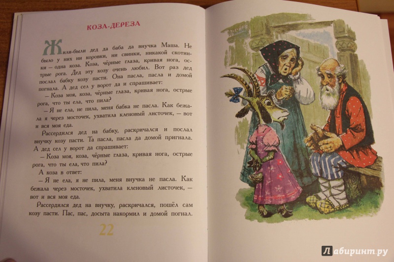 Иллюстрация 36 из 42 для Сказки для девочек - Прокофьева, Маршак, Мукосеева | Лабиринт - книги. Источник: Марсианка