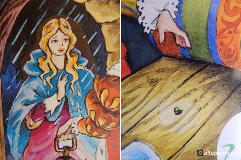 Иллюстрация 9 из 15 для Принцесса на горошине - Ханс Андерсен | Лабиринт - книги. Источник: Мелкова  Оксана