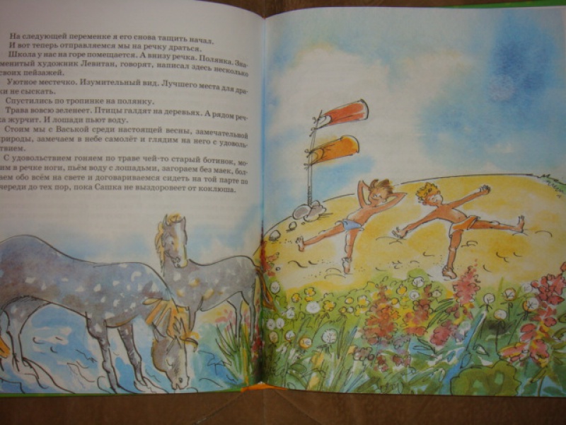 Иллюстрация 22 из 24 для Карусель в голове - Виктор Голявкин | Лабиринт - книги. Источник: Цветина