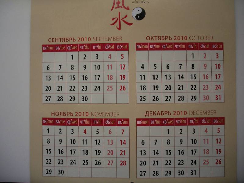 Иллюстрация 6 из 11 для Календарь. 2011 год. Календарь счастья и удачи (71009) | Лабиринт - сувениры. Источник: Tiger.
