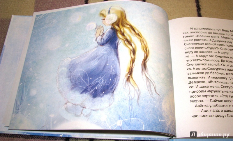 Иллюстрация 8 из 33 для Аленкины сны. Волшебные сонные сказки - Бабок, Вересова | Лабиринт - книги. Источник: Бог в помощь