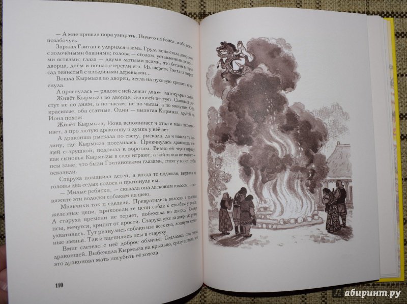 Иллюстрация 21 из 40 для Сказки из одной связки. Молдавские народные сказки | Лабиринт - книги. Источник: welll