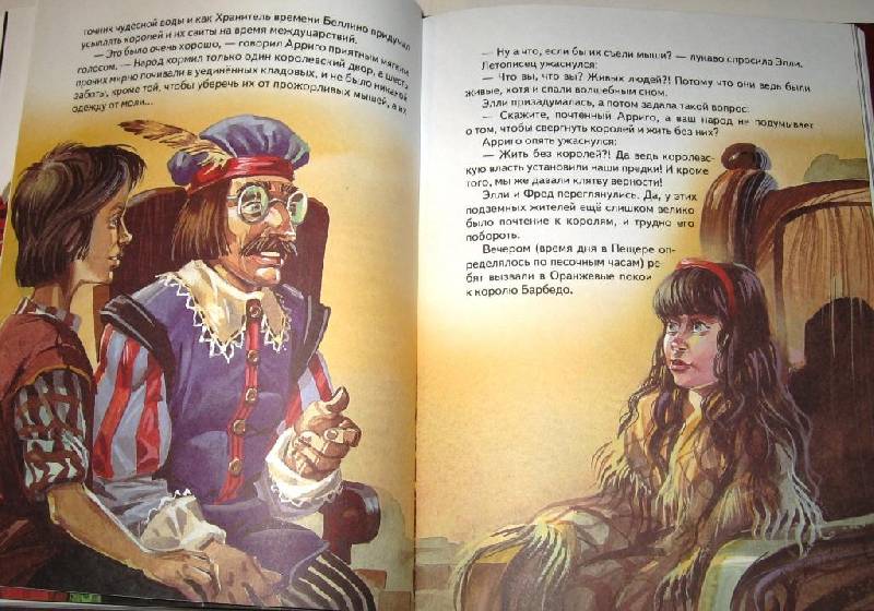 Иллюстрация 38 из 63 для Семь подземных королей - Александр Волков | Лабиринт - книги. Источник: Zhanna