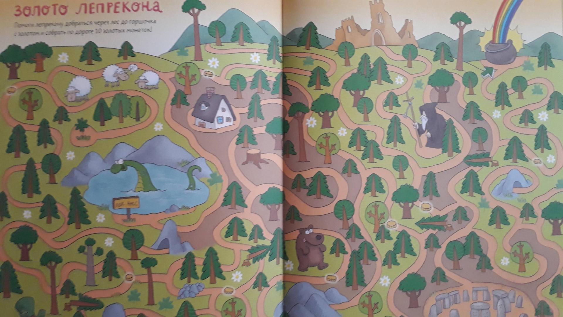 Иллюстрация 24 из 26 для Мифологические бродилки - Александр Голубев | Лабиринт - книги. Источник: AjNoel