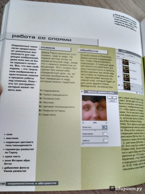 интерьер стиле быть фотографом практическое руководство ничего забыла