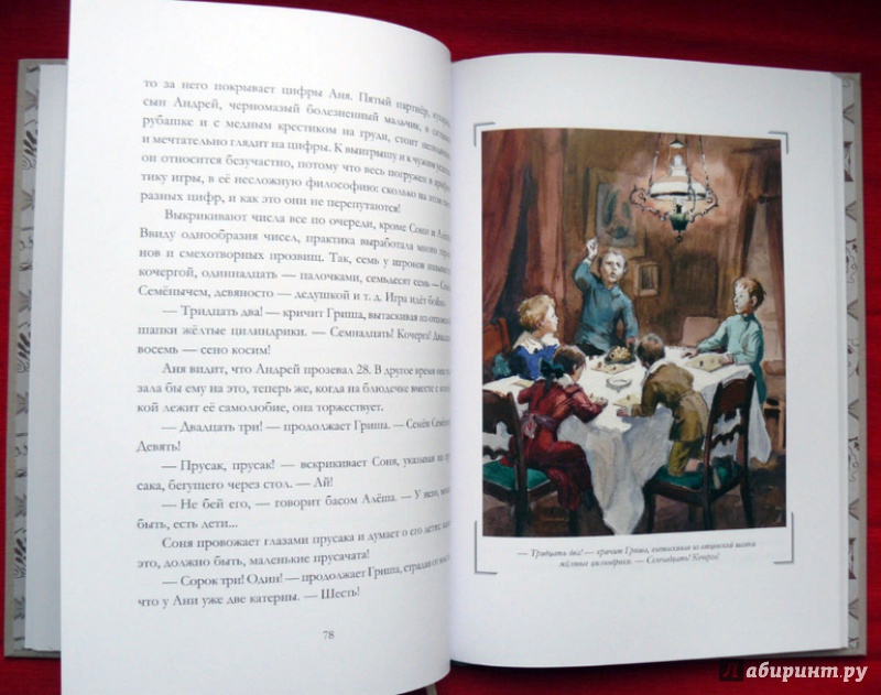 Иллюстрация 4 из 70 для Рассказы - Антон Чехов | Лабиринт - книги. Источник: Shurshun