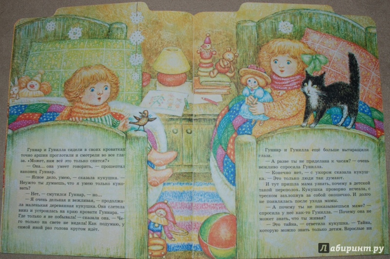 Иллюстрация 9 из 27 для Веселая кукушка - Астрид Линдгрен | Лабиринт - книги. Источник: Книжный кот
