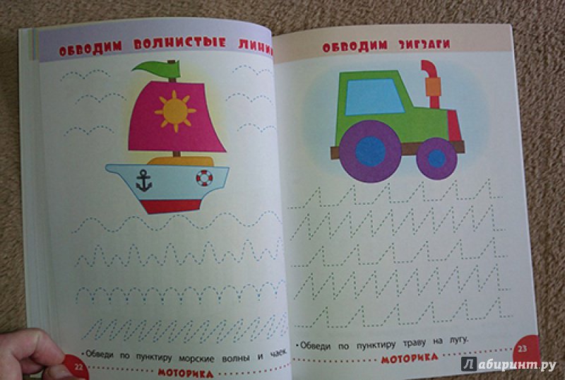 Иллюстрация 22 из 42 для Занимаемся с мамой. Для детей 3-4 лет - Екатерина Смирнова | Лабиринт - книги. Источник: Лабиринт