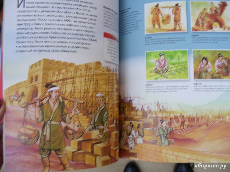 Иллюстрация 12 из 31 для Великая Китайская стена | Лабиринт - книги. Источник: КошкаПолосатая