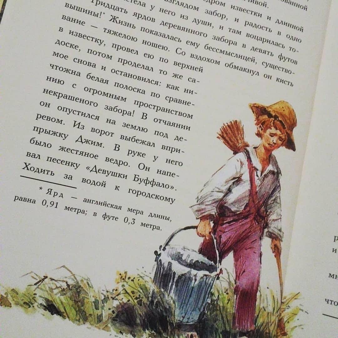 Том произведение. Приключения Томск Тома Сойера. Иллюстрации к книжке Тома Сойера 7 глава.