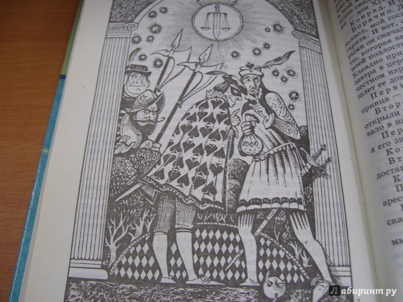Иллюстрация 23 из 32 для Комедии - Уильям Шекспир | Лабиринт - книги. Источник: КошкаПолосатая