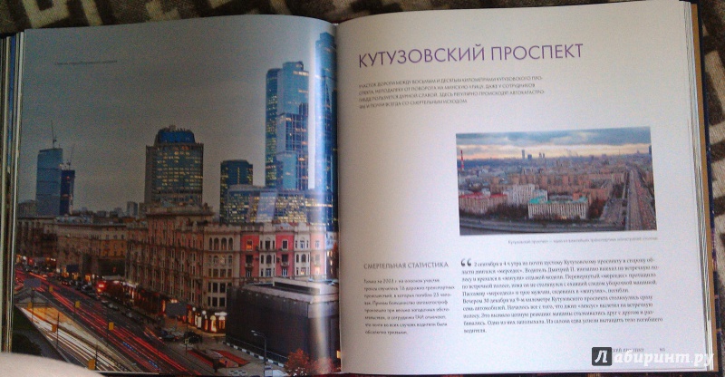 Иллюстрация 12 из 15 для Самые загадочные места Москвы - Ирина Шлионская | Лабиринт - книги. Источник: Dragon fly