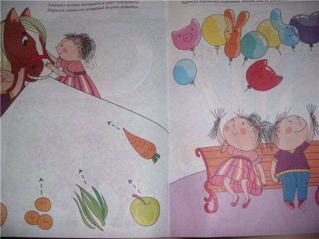 Иллюстрация 10 из 17 для Умные дорожки: Маша и Сережа. 2-3 года - Юлия Ульянова | Лабиринт - книги. Источник: света