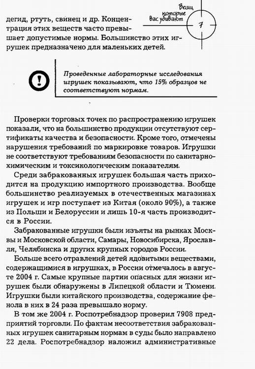 Иллюстрация 4 из 6 для Вещи, которые вас убивают - Елена Семенова | Лабиринт - книги. Источник: Panterra