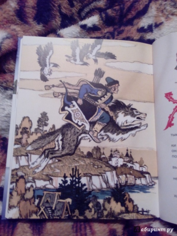 Иллюстрация 21 из 33 для Русские народные сказки | Лабиринт - книги. Источник: Доронина  Елена Юрьевна