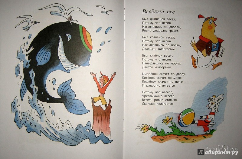 Иллюстрация 44 из 64 для Праздник Букваря - Михаил Яснов | Лабиринт - книги. Источник: Трухина Ирина