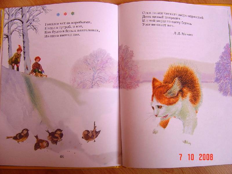 Иллюстрация 13 из 19 для Стихи про зверят | Лабиринт - книги. Источник: Анна К.