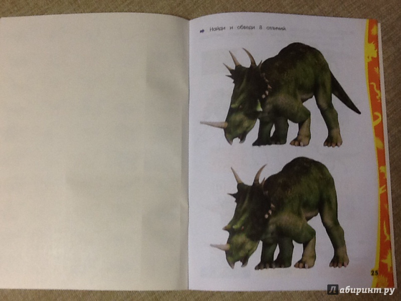 Иллюстрация 15 из 15 для Динозавры - Анна Аксенова | Лабиринт - книги. Источник: Ya Katya