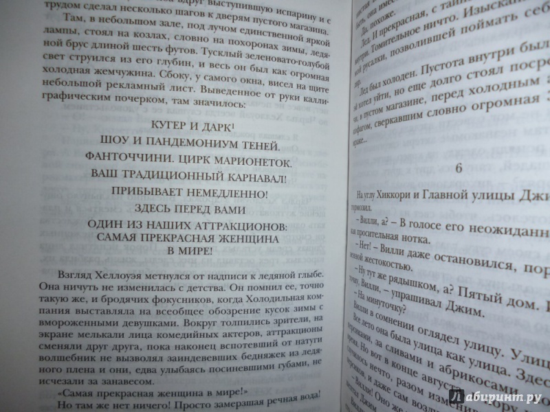 Иллюстрация 12 из 47 для 451' по Фаренгейту. Повести. Рассказы - Рэй Брэдбери | Лабиринт - книги. Источник: Бабкин  Михаил Юрьевич